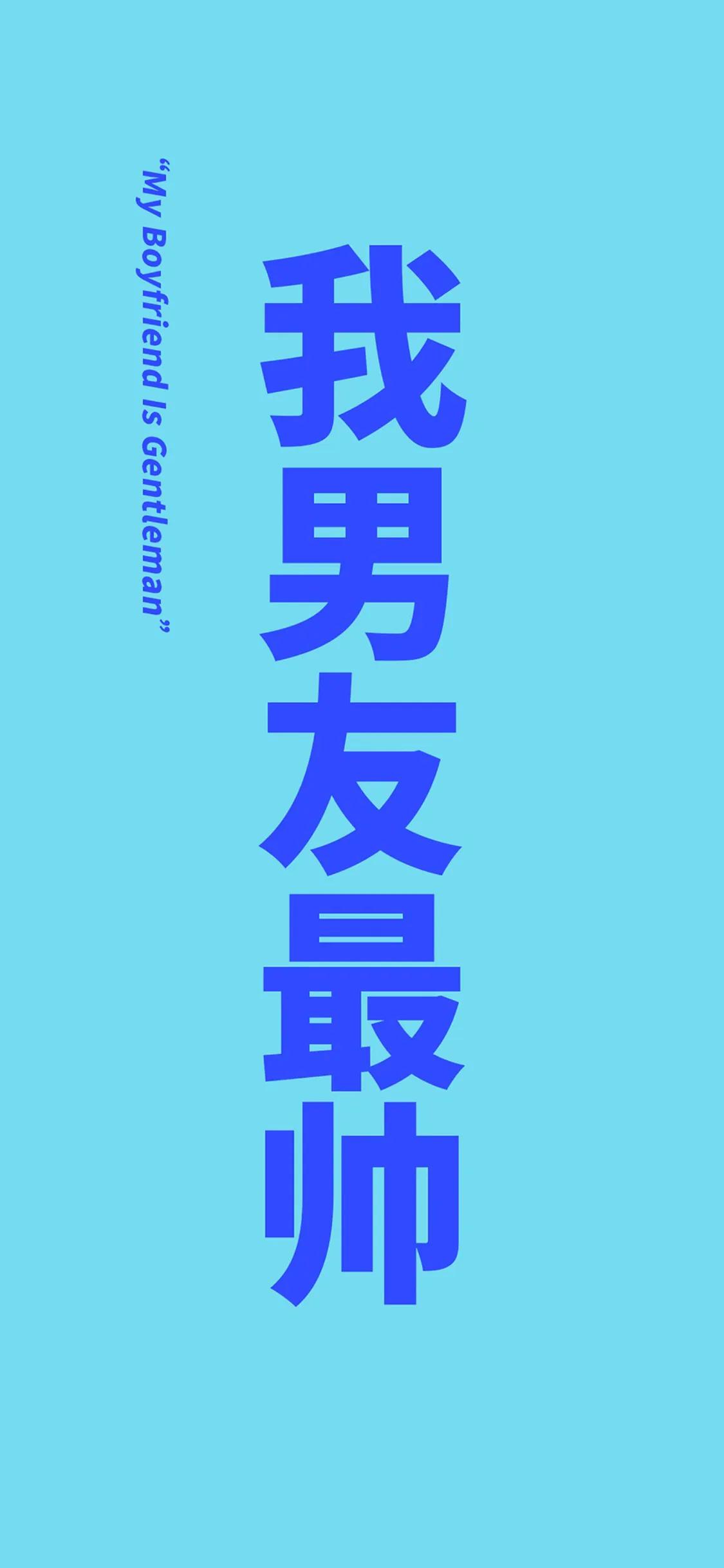 文字墙纸手机壁纸,文字手机墙纸图片大全超清