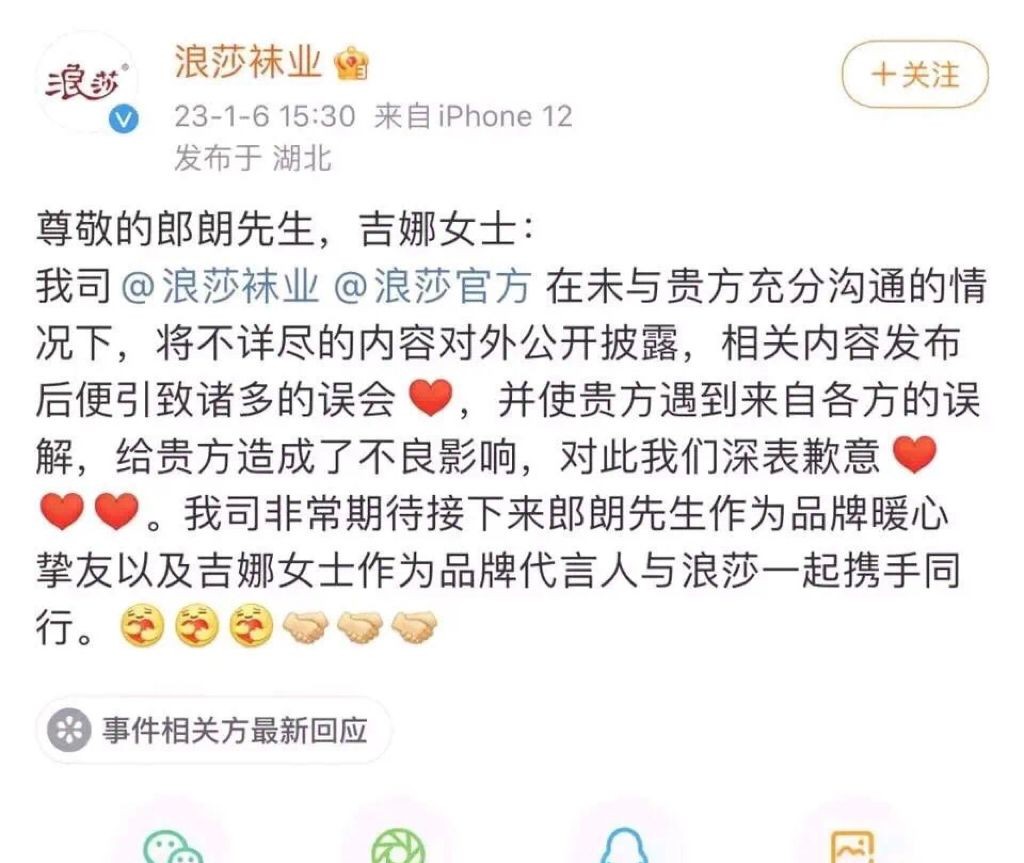 浪莎股份的行业现状,浪莎股份为什么便宜