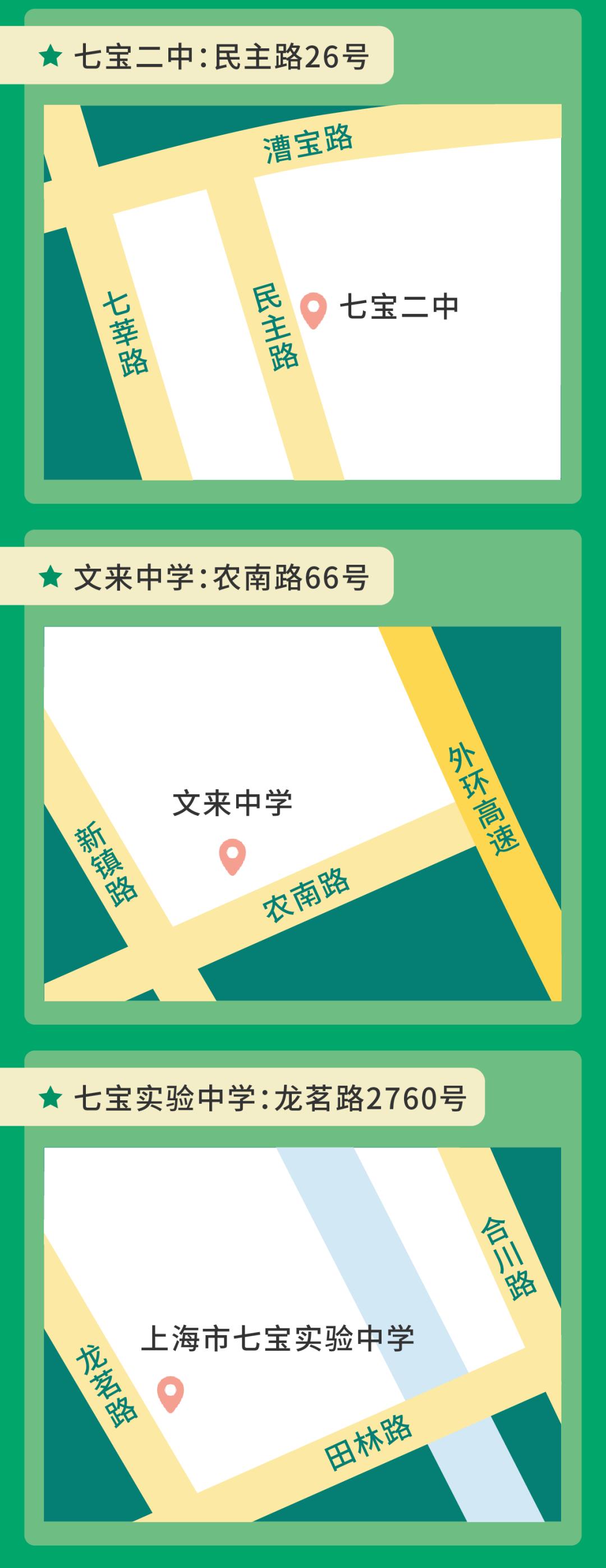 2024年上海中考考试安排表,2022年上海中考考场分布