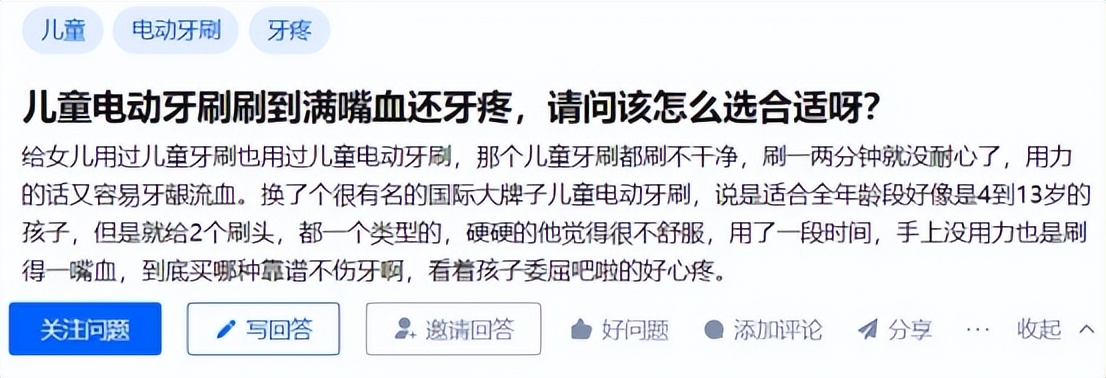 儿童电动牙刷的三大危害要警惕,几岁小孩用电动牙刷