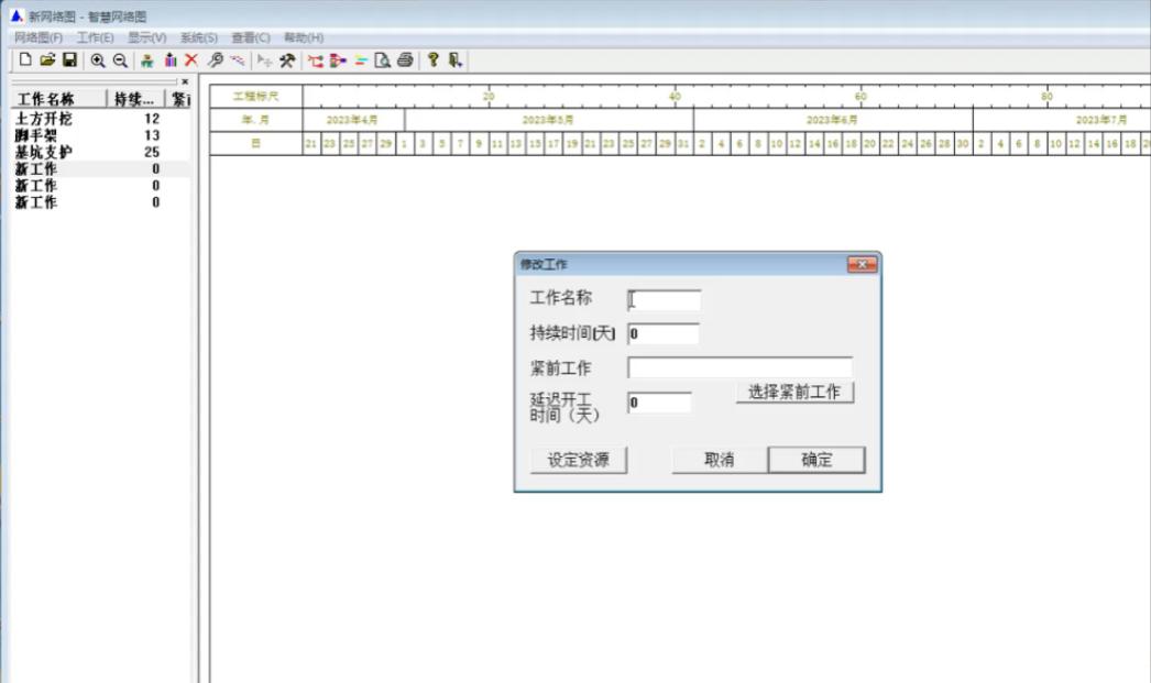 工地项目技术要用到哪些软件,房建项目技术总工常用软件