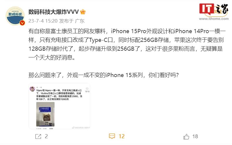 富士康员工爆料iphone15系列,苹果15系列富士康员工爆料