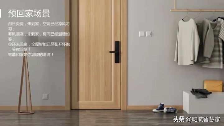 普通家装和智能家装的优缺点,普通家居与智能家居使用情况