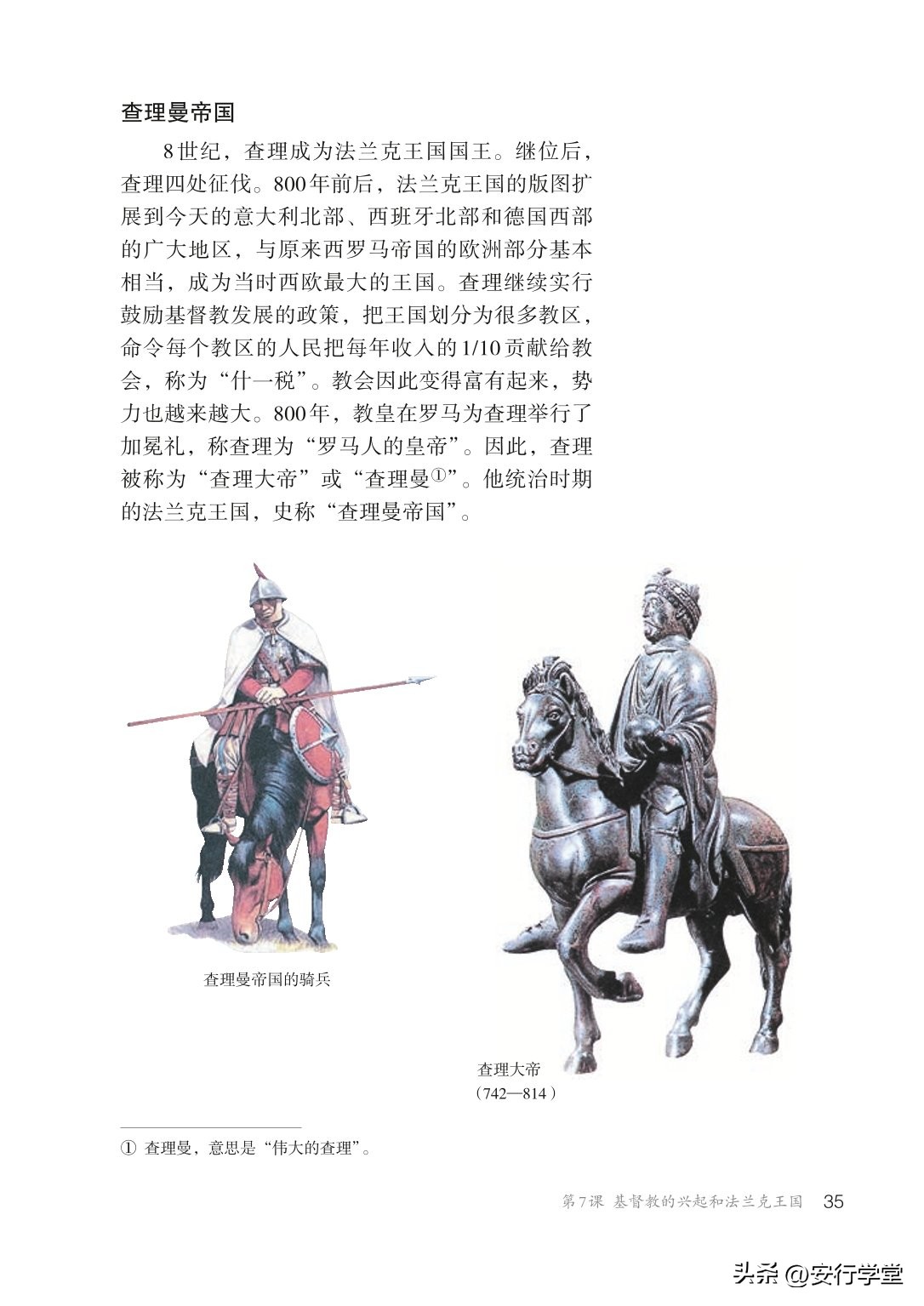 统编版初中历史九年级上册,乐乐课堂初中历史九年级上册