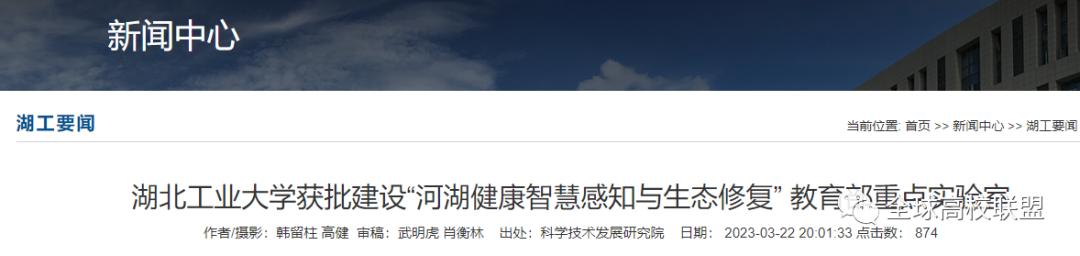 海洋环境与生态教育部重点实验室,教育部实验室和国家重点实验室