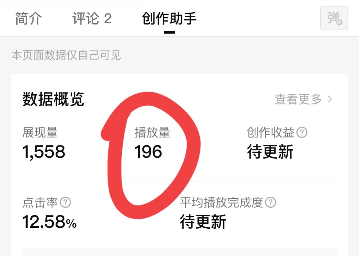 为什么我的弹幕发不出去,中视频弹幕都发什么