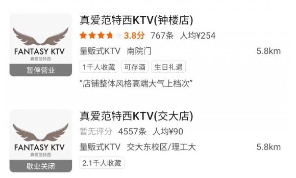 周杰伦退出真爱范特西公司股东,周杰伦真爱范特西ktv开了几家