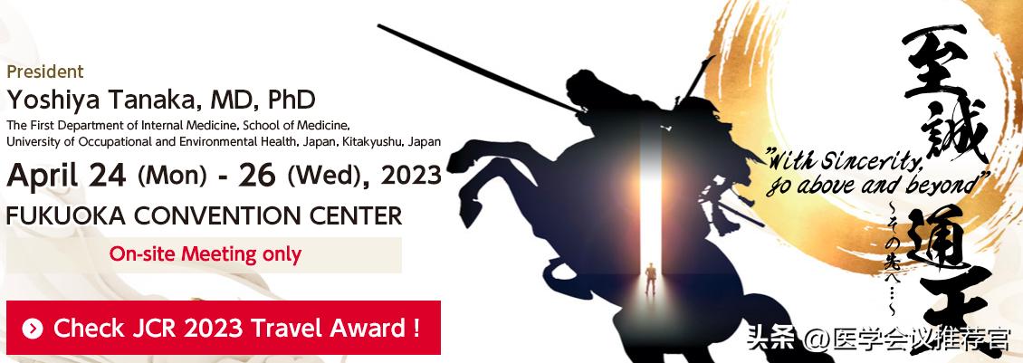 风湿病学术会议安排,2021年风湿病学术会议安排