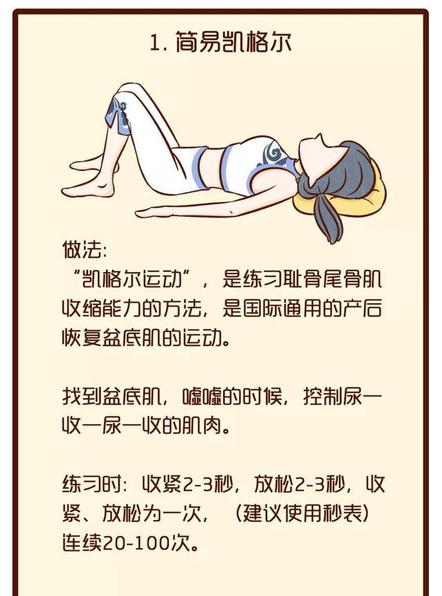 女人一咳嗽就漏尿的快速解决方法,50岁咳嗽漏尿最好的办法是怎么治