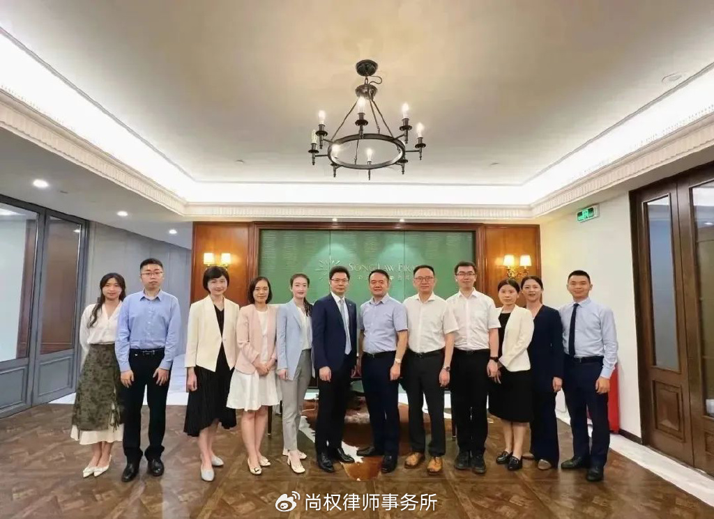 尚权资讯丨“尚游”之五:到访广东宋氏律师事务所交流学习