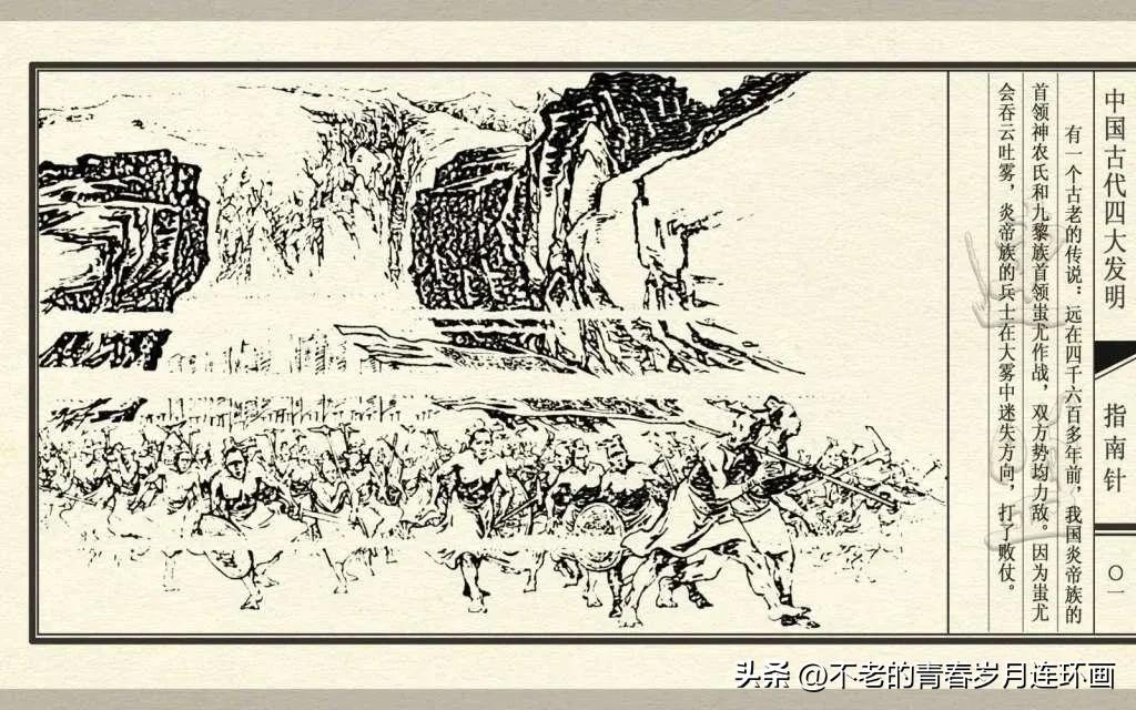 中国四大发明指南针的介绍,古代四大发明指南针的制作