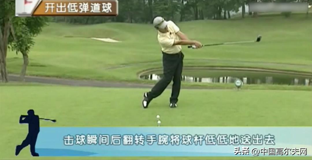 一号木挥杆新打法解析,一号木如何打出低飞球