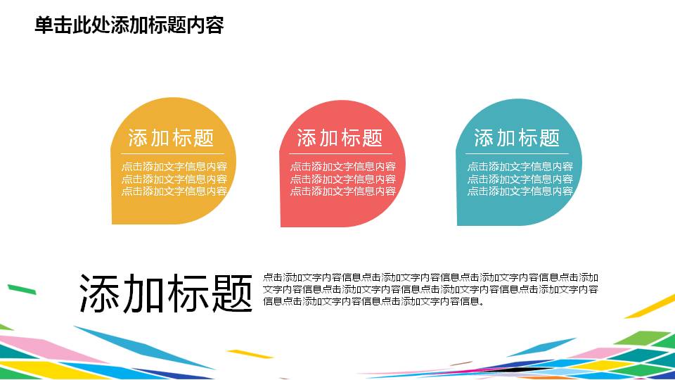 时尚科技感渐变色可视化ppt模板,简约炫彩线条ppt模板