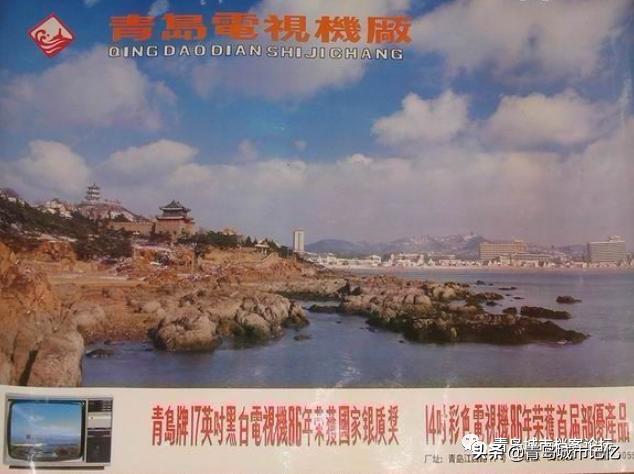 老青岛十大品牌,这些老品牌是老青岛抹不掉的记忆