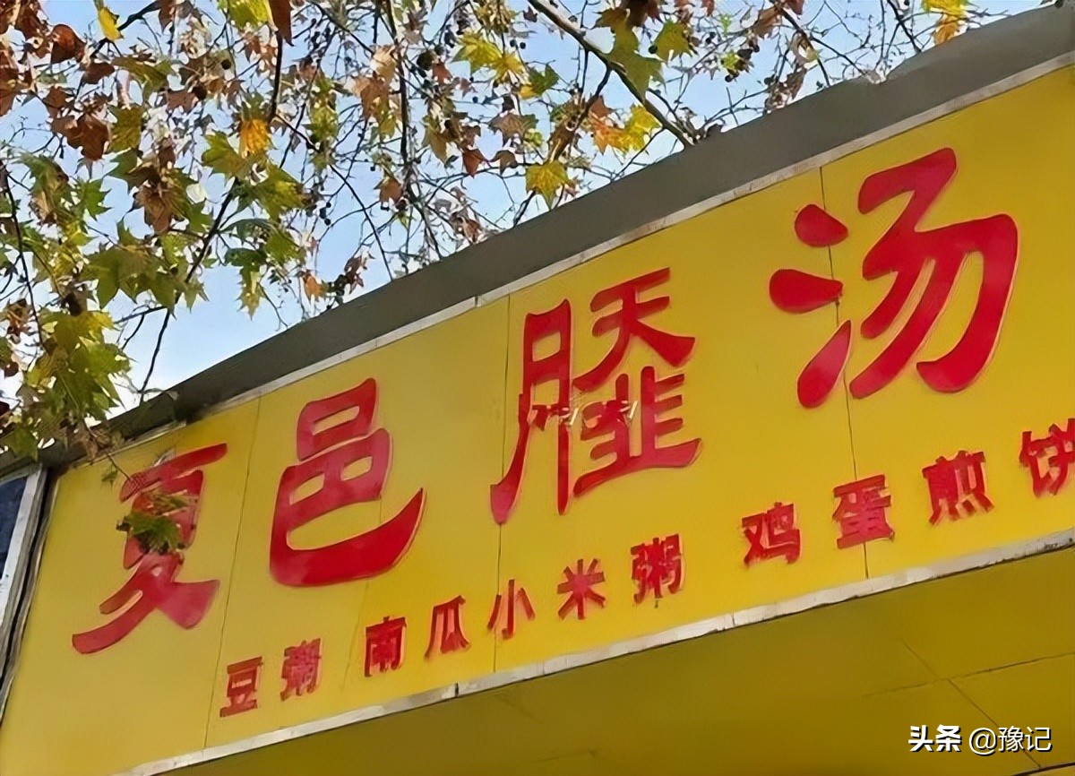 河南商丘有哪些地方美食,商丘长寿之乡在哪里