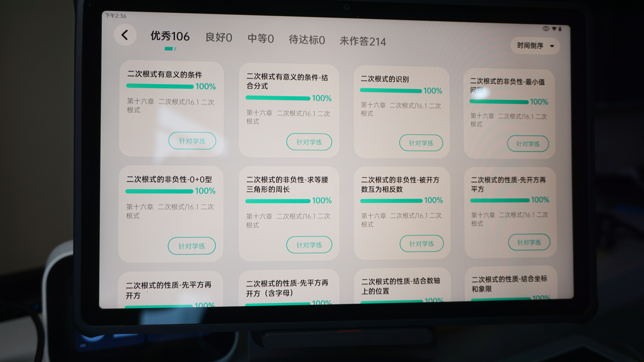 科大讯飞x2pro学习机和网易有道x10,有道ai学习机y10x10智慧眼功能