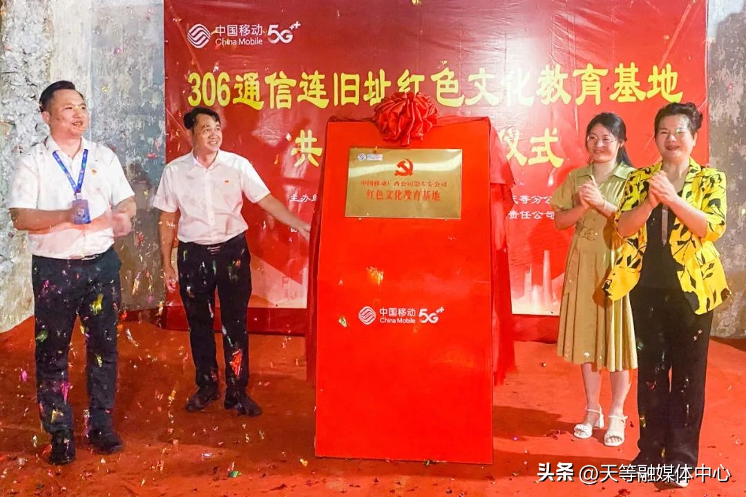 中国移动党建工作规划五大工程,中国移动新征程新动能新作为