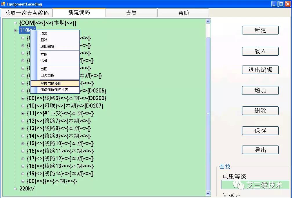 变电站一次部分设计全过程,变电站电气一次设计视频教程