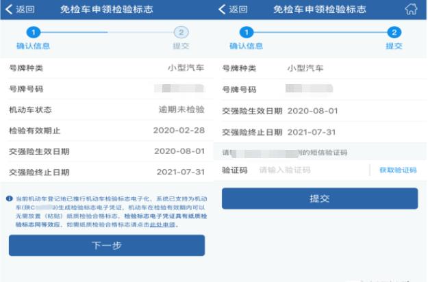 交管12123的五大实用功能,交管12123app怎么操作
