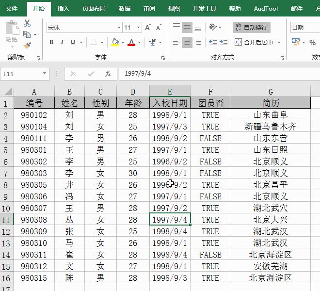 将Excel数据导入txt文件,excel将表格导出成图片
