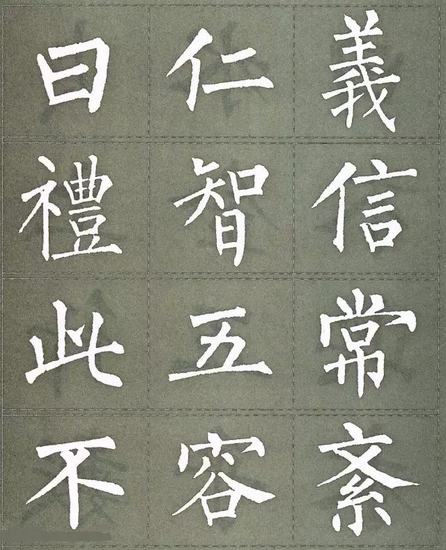 柳公权三字经特点是什么,柳公权写的最好看的一个字