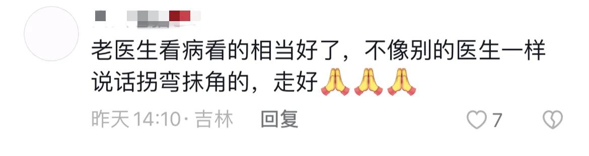 一路走好！55岁网红专家岳士才离世，三天前还出诊，讣告令人泪目