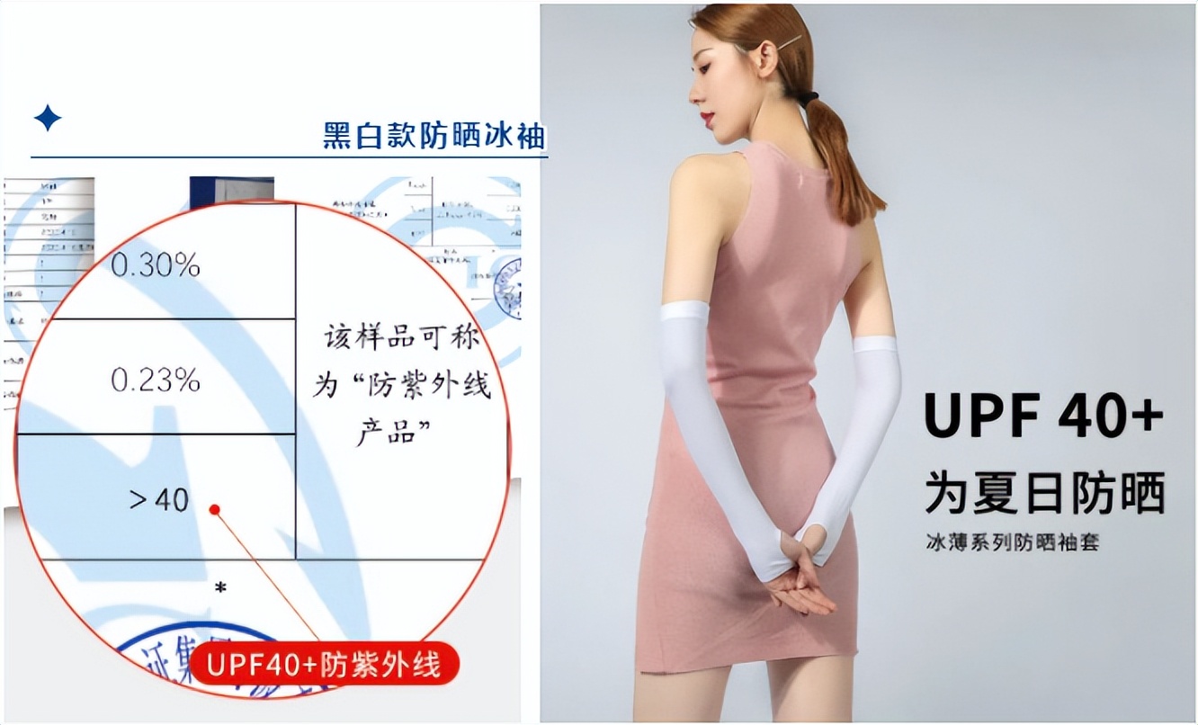 防晒袖怎么选,防晒冰袖哪款最好用