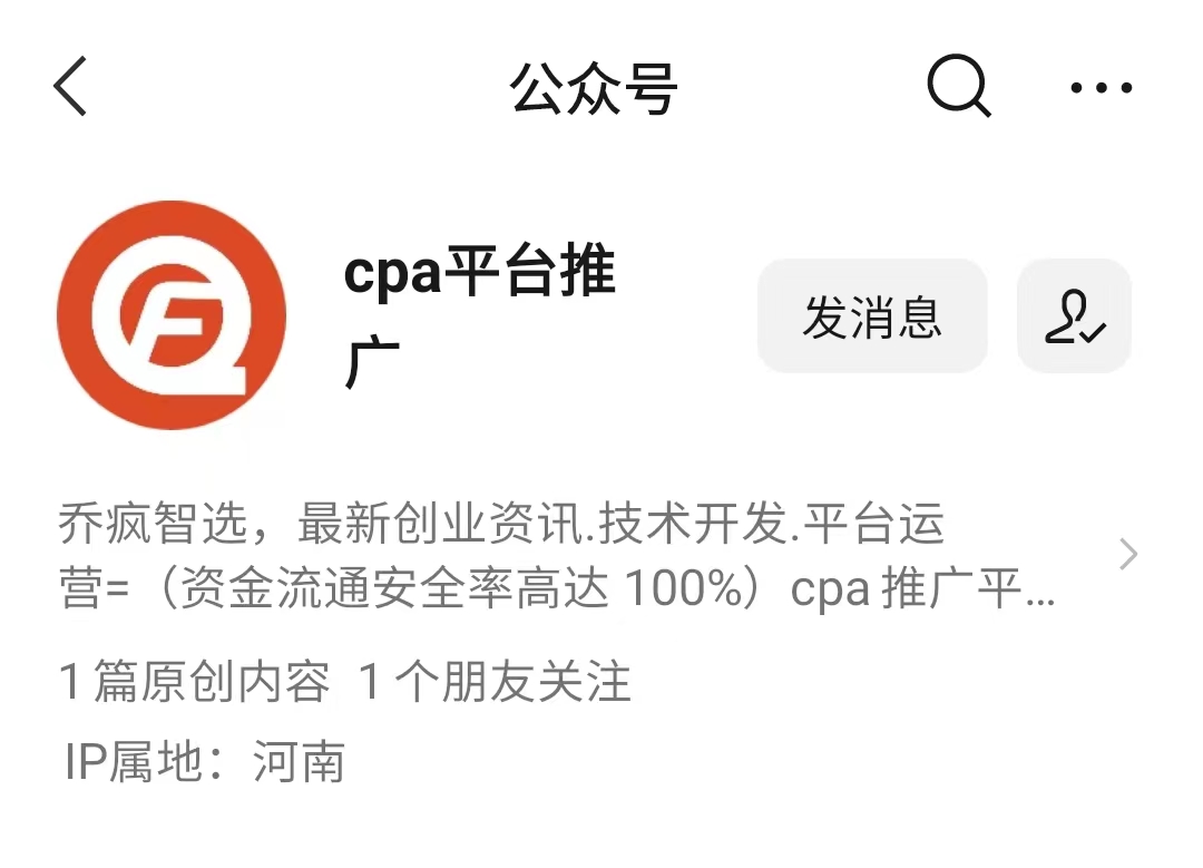 cpa拉新业务找一手渠道,cpa拉新推广