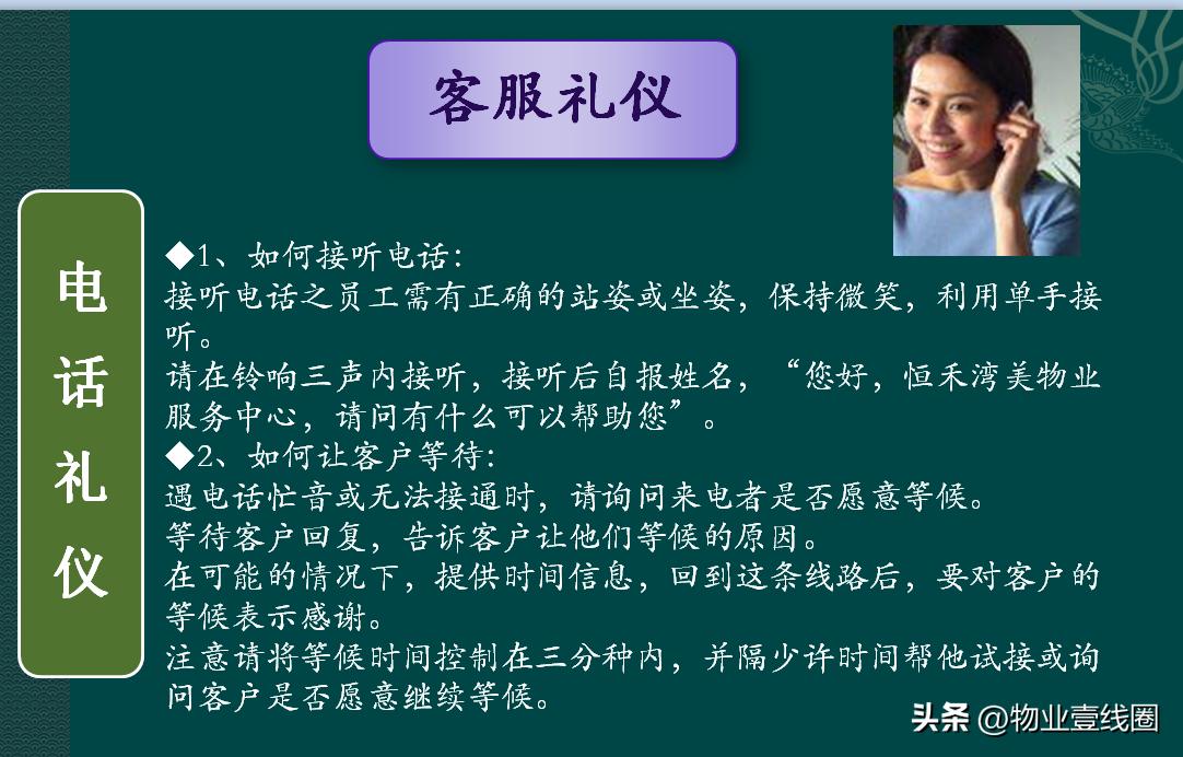 物业客服培训案例分析,物业客服培训心得