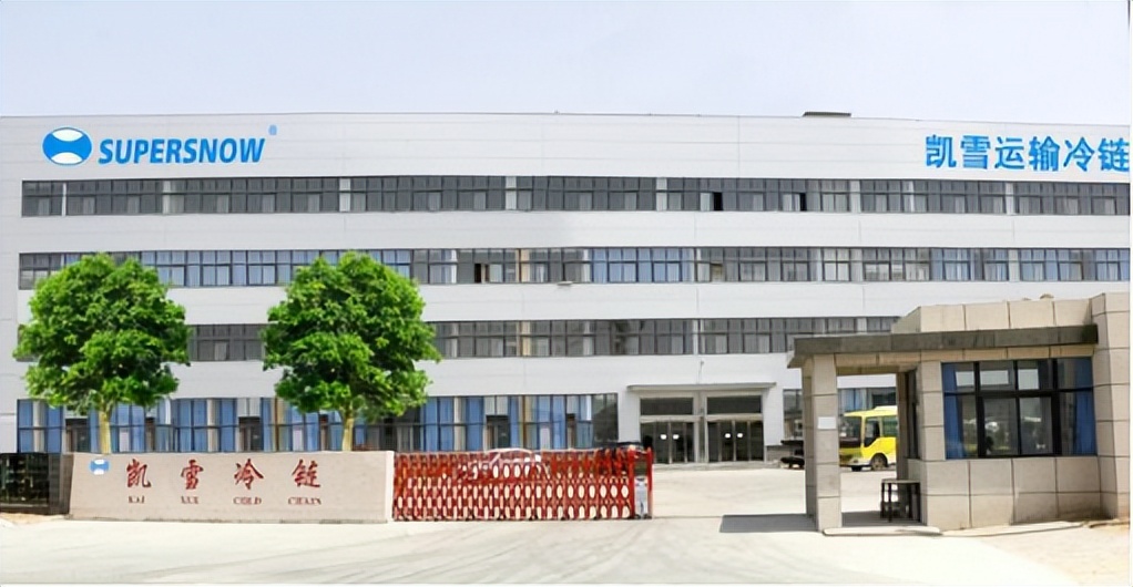 郑州凯雪冷链股份有限公司高管,凯雪冷链股份有限公司