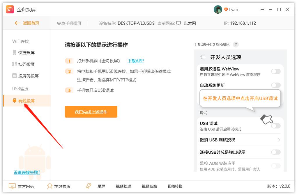 如何把手机投屏到电脑并且能操作,如何在手机电脑上使用电脑模式