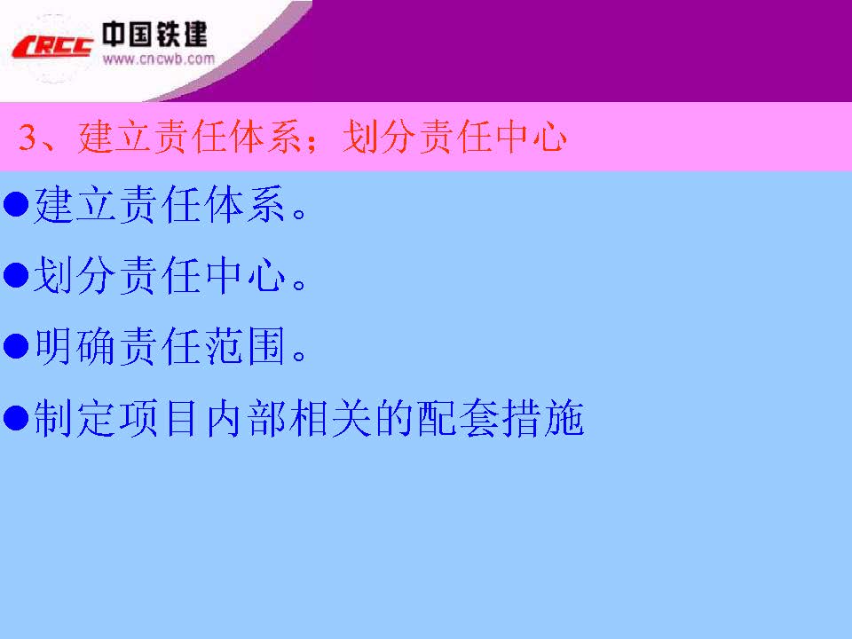 项目部成本线如何进行现场施工管理【010】