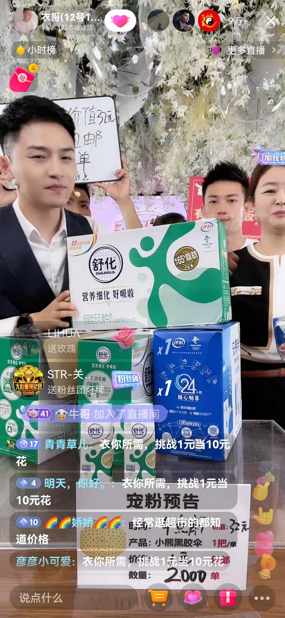 直播带货多久算稳定了,直播带货要保存多久