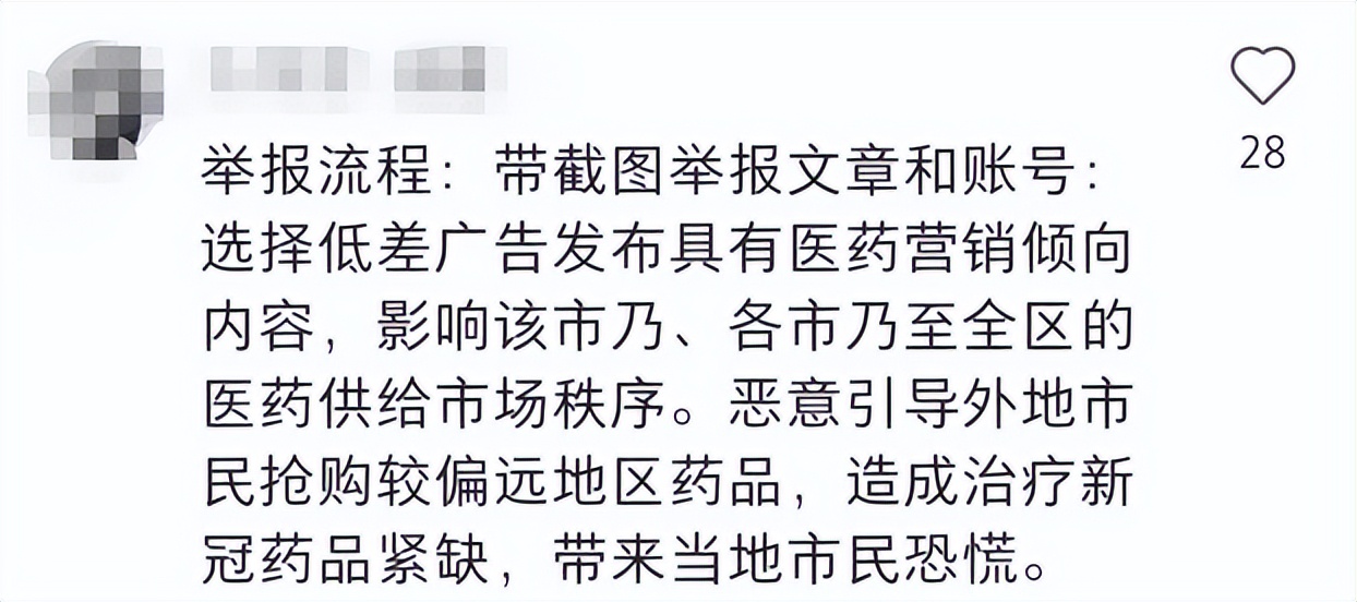 小红书购药,小红书异地购药的博主