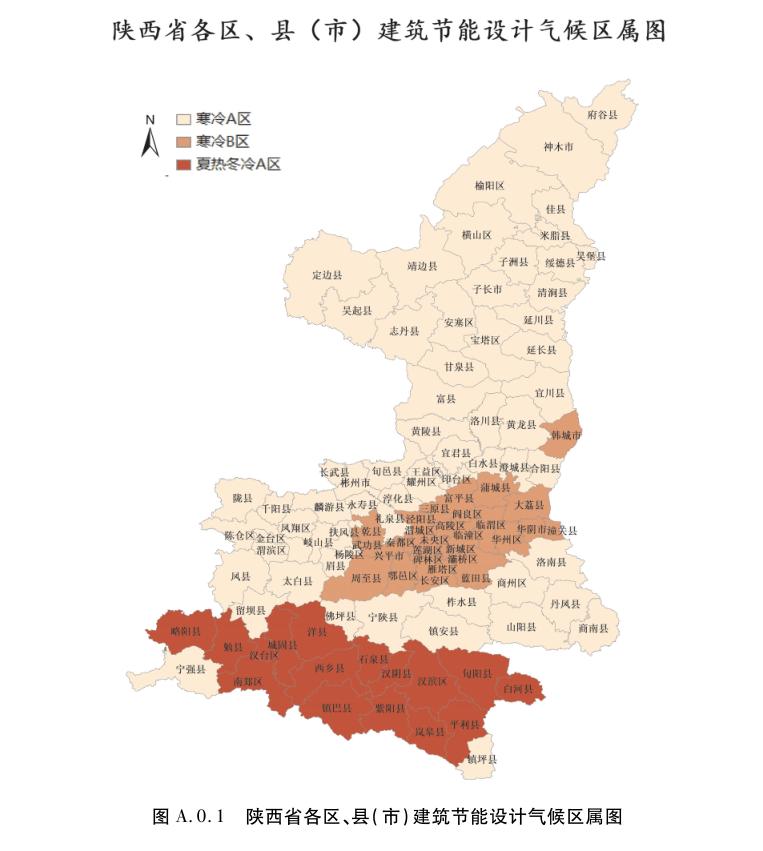 建筑节能设计指标,陕西省节能建筑设计标准