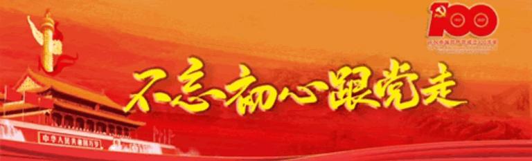 新起点砥砺前行再出发,新起点再出发环创