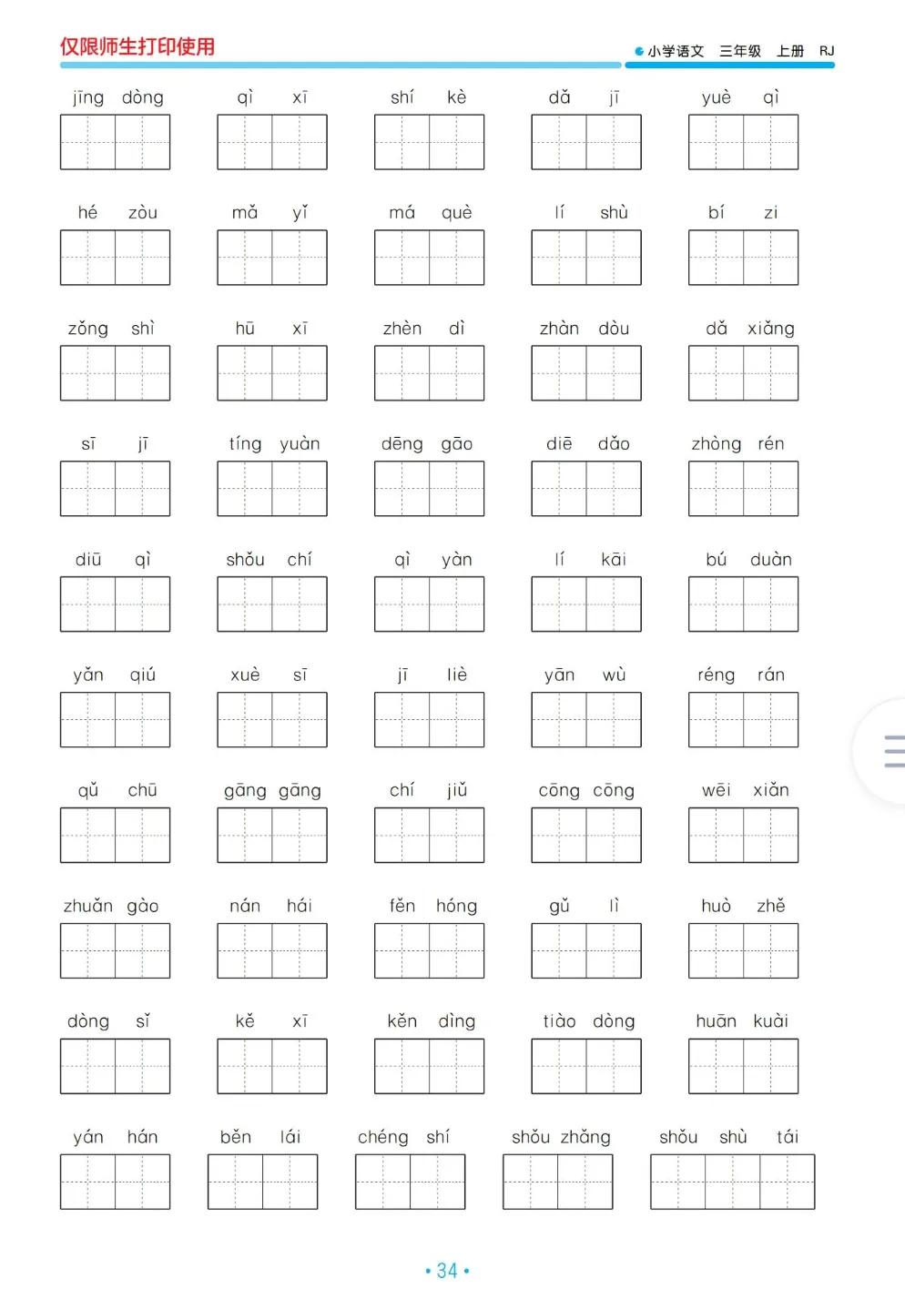 2021三年级上册语文真正期末试卷,2021到2022三年级上册期末卷语文