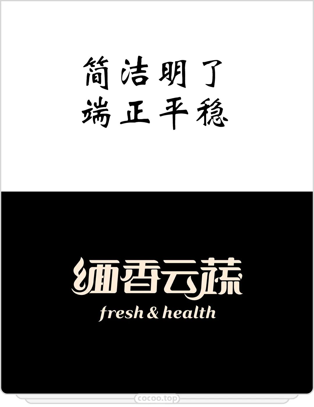 怎么才能让字体有辨识度,字体选择基本方法