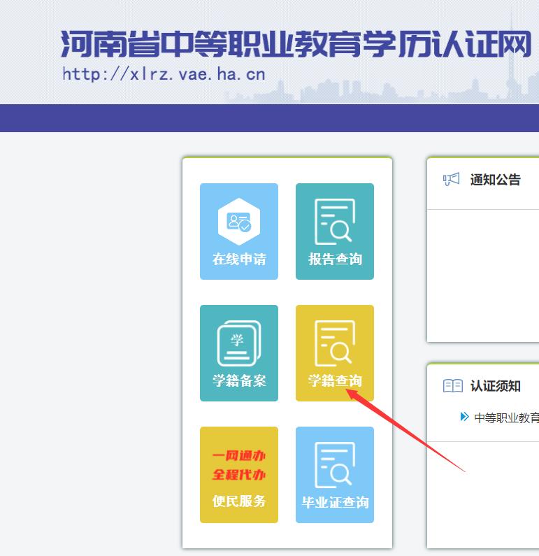 中电中专学籍查询,国开中专学籍在哪查询
