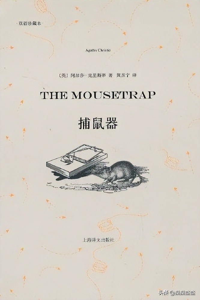 推理女王阿加莎妻子出轨,推理小说家阿加莎