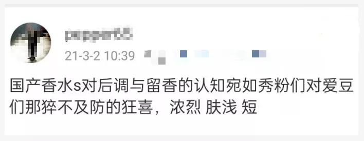 东方香型,东方香水气味