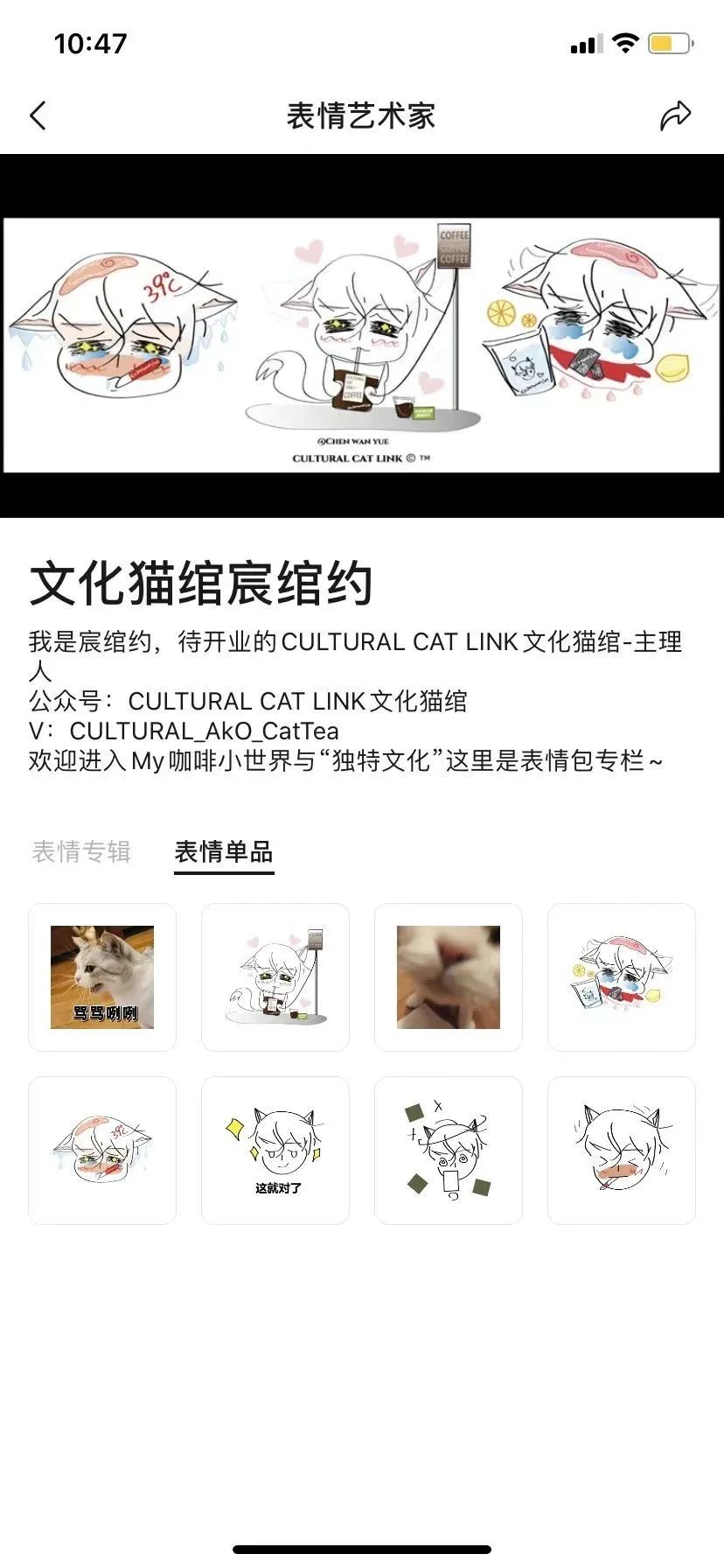 宸绾约丨不会画画的咖啡师不是好铲屎官；表情包1次过审干货满上