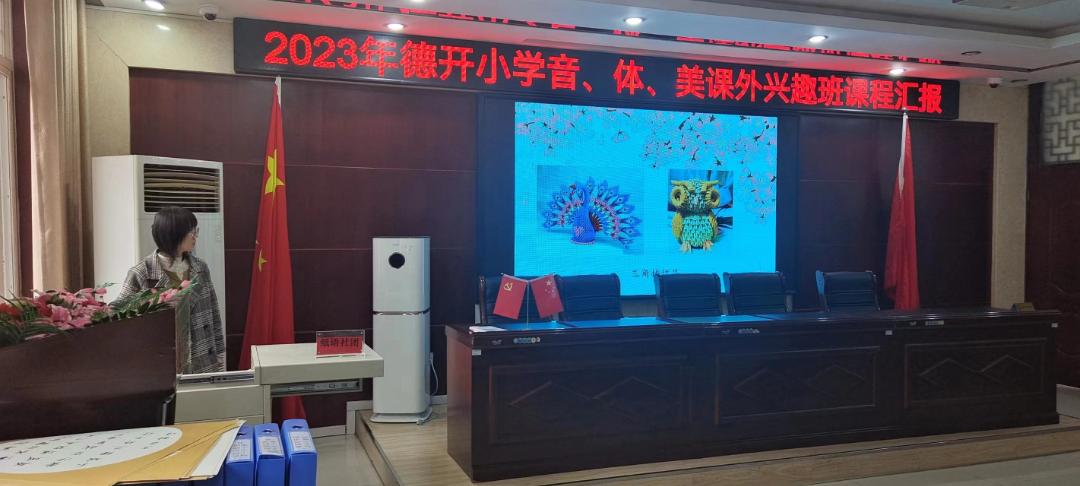 缤纷社团魅力校园,小学音体美教研活动简报模板