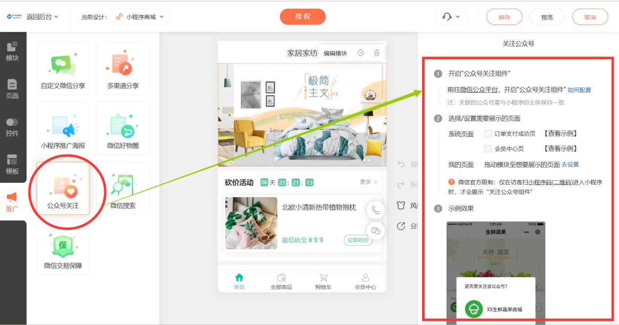 超市线上与线下怎么形成闭环,超市如何线上线下相结合