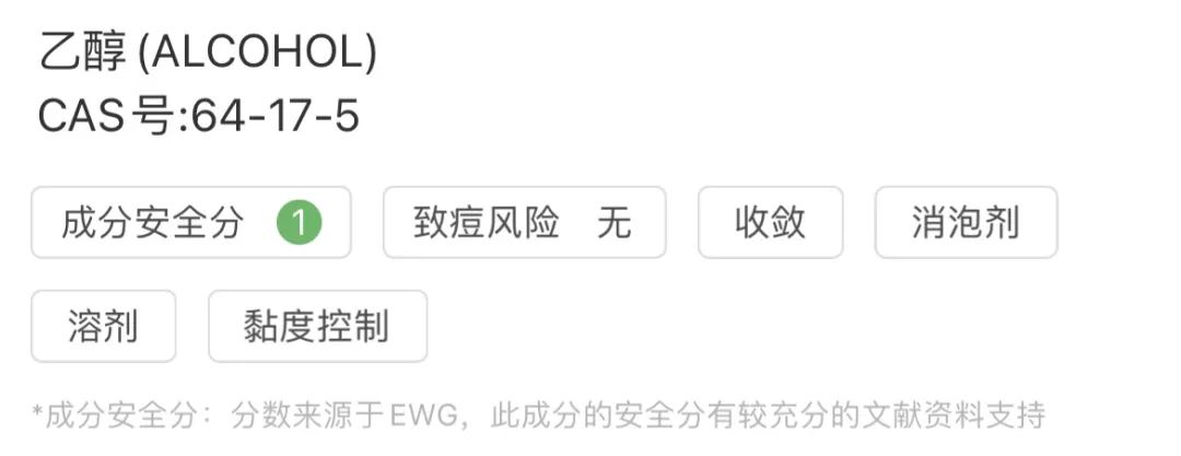 招蚊体质莫慌，有了这款驱蚊水在夏天给足你安全感