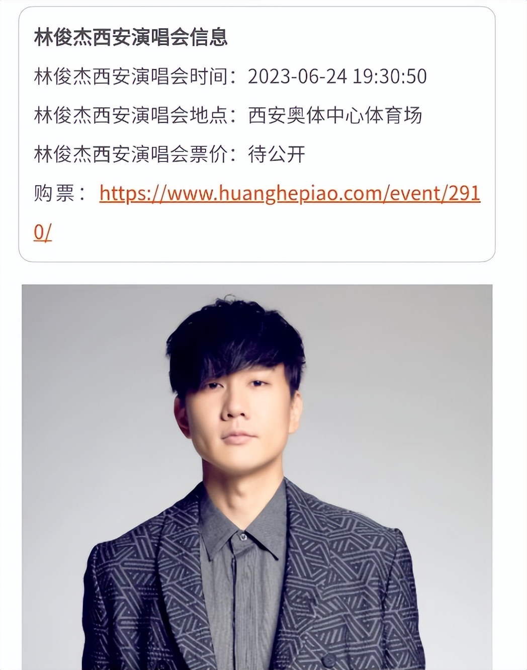 2020年西安音乐,2023年西安有什么音乐赛事