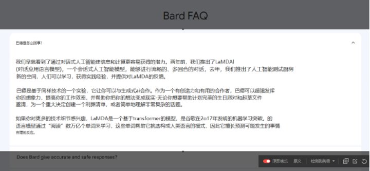谷歌巴德接入,谷歌巴德更新