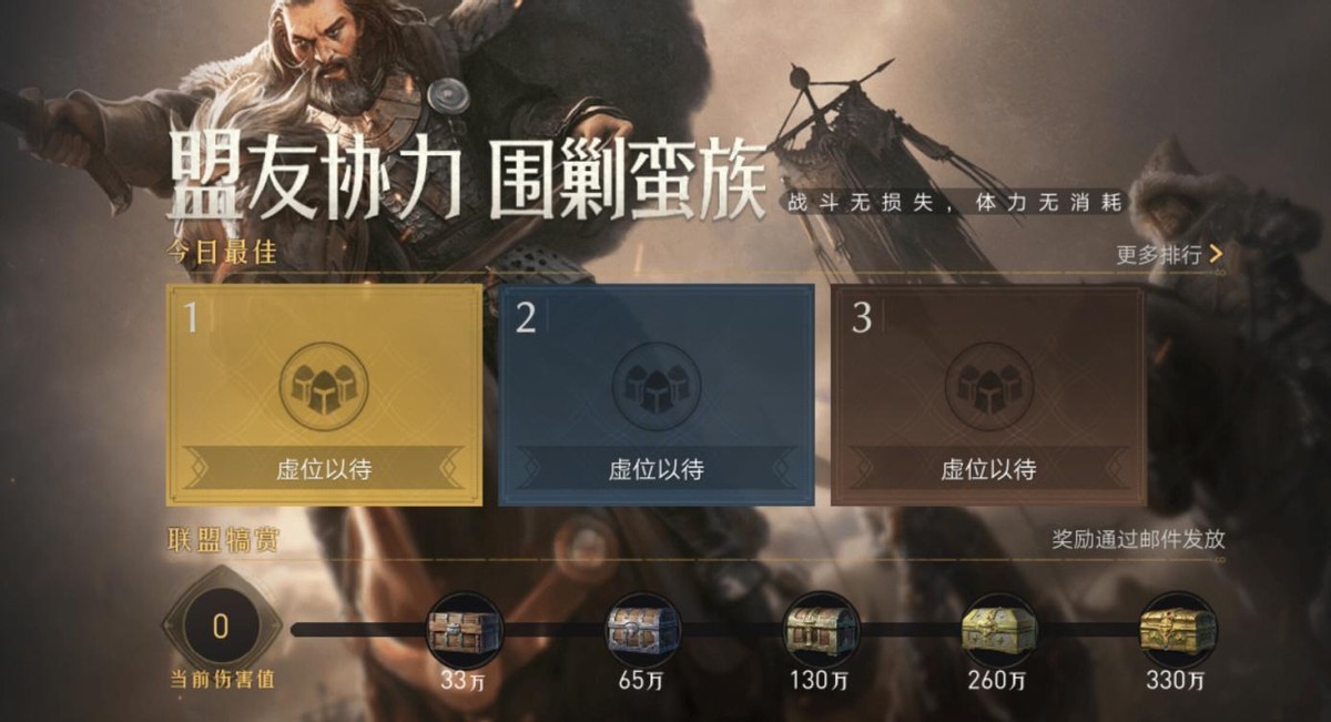 帝国时代重返帝国,帝国时代手游怎样免战