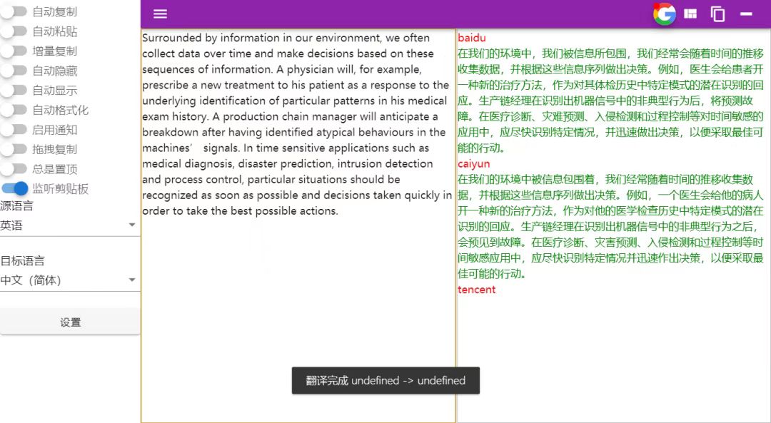 英文文献看不懂如何翻译,比较好用的英文文献翻译软件