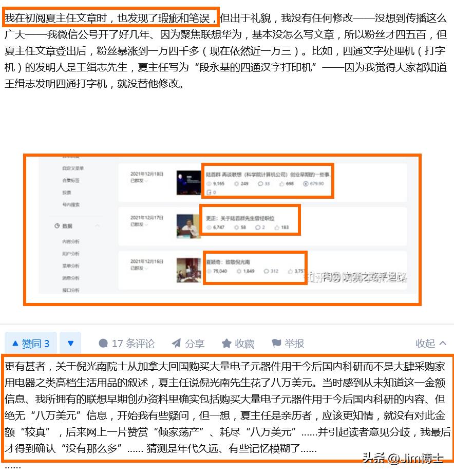 联想倪光南专访,倪光南联想事件后续报道